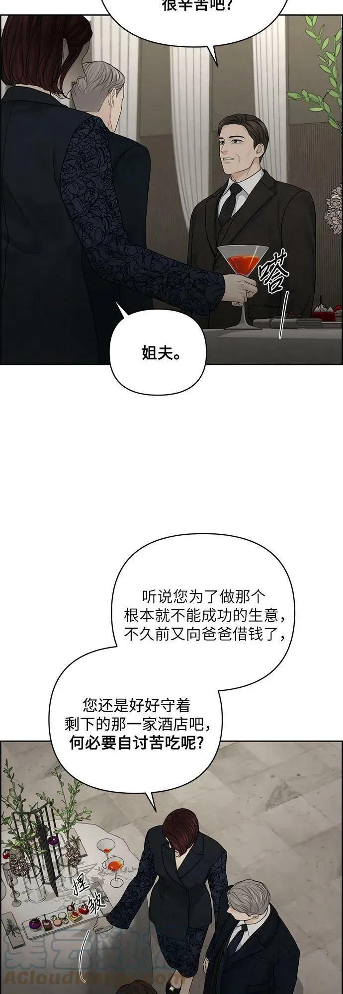 第25话 第10页