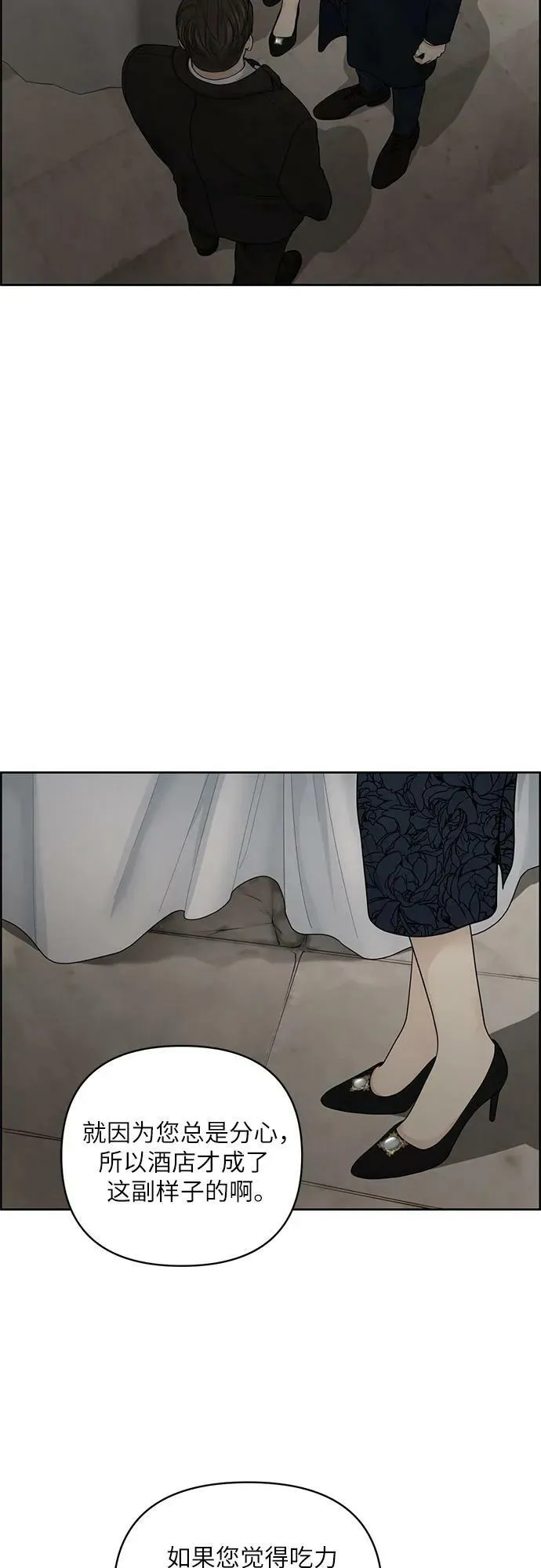 第25话 第11页