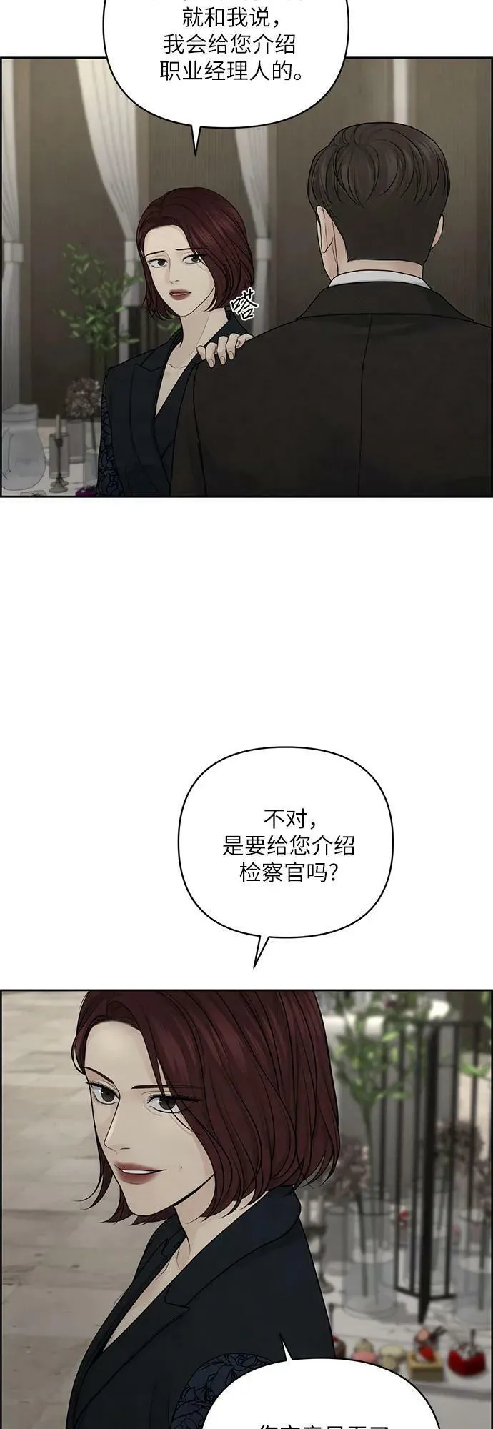 第25话 第12页