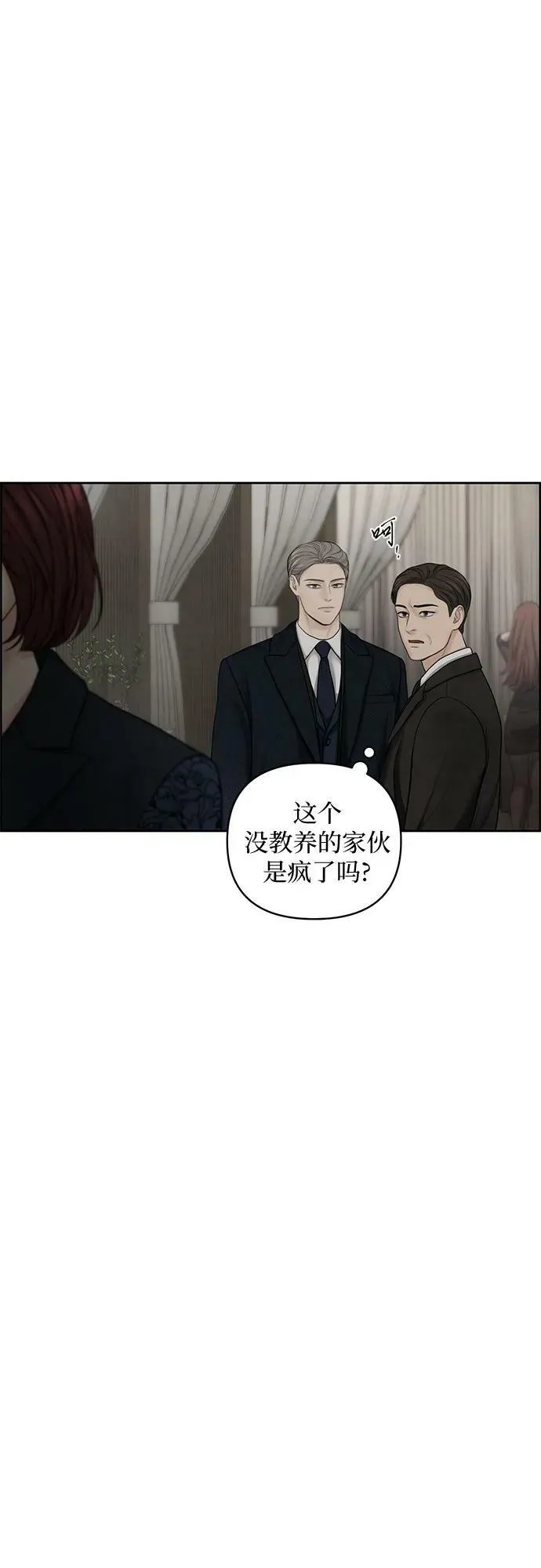 第25话 第14页