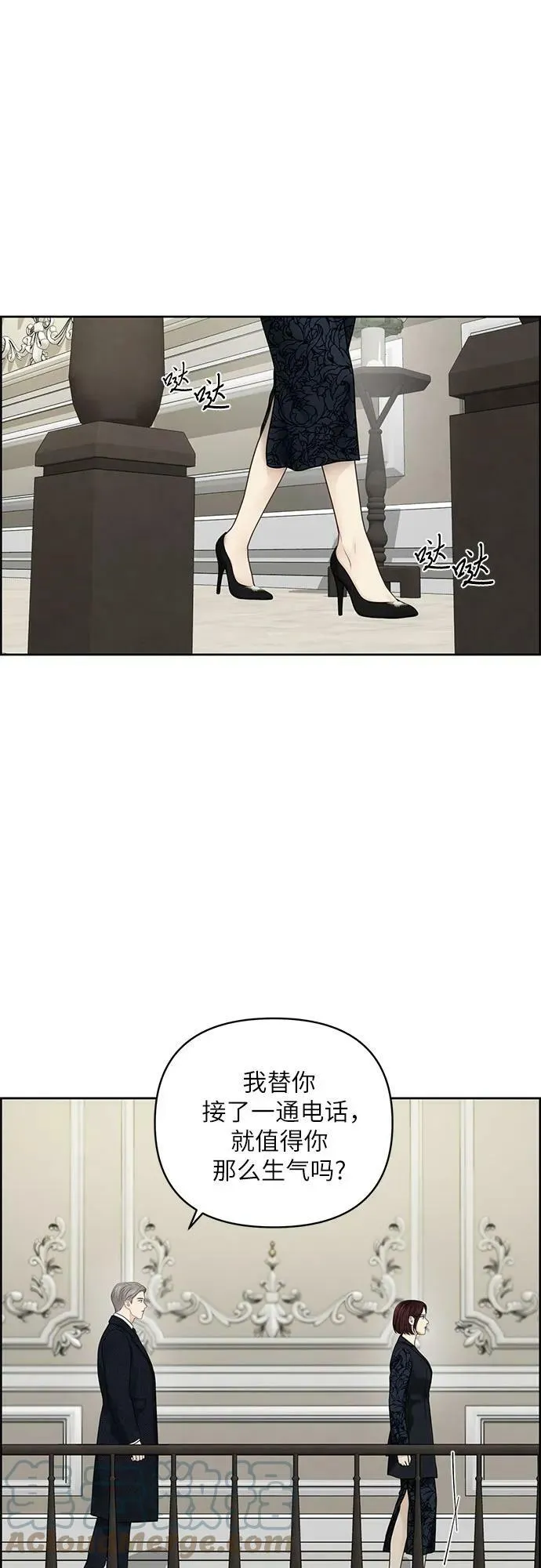 第25话 第16页