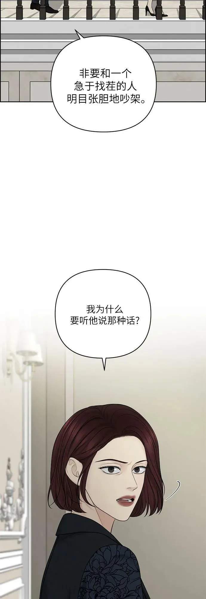 第25话 第17页