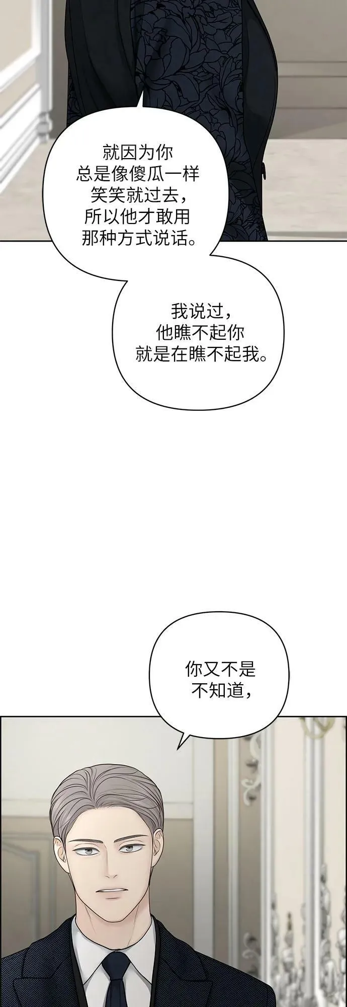 第25话 第18页