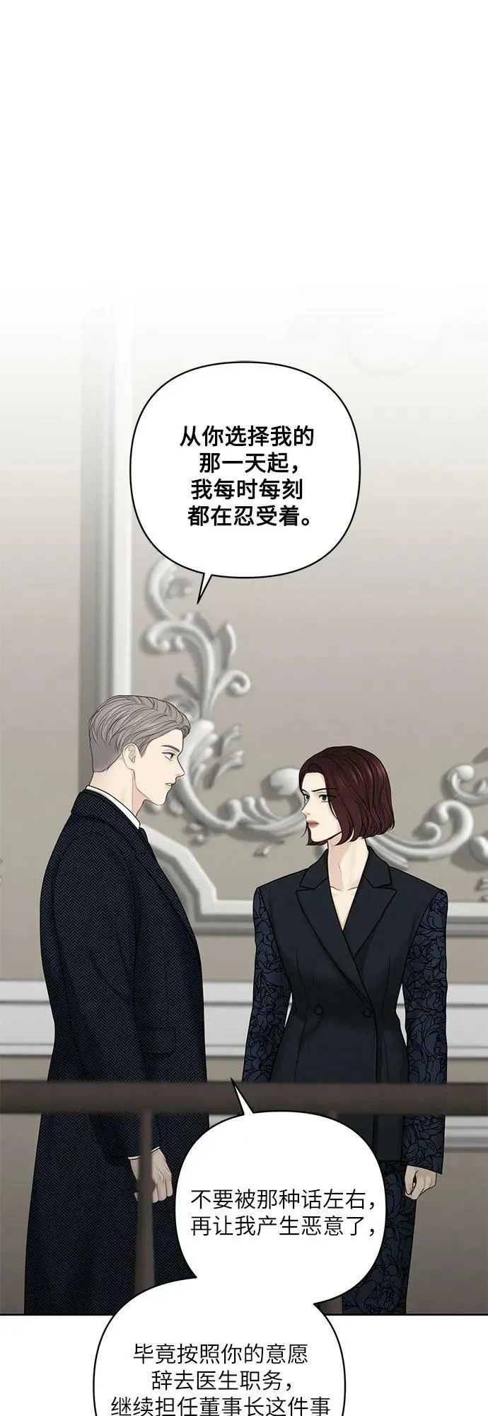 第25话 第20页