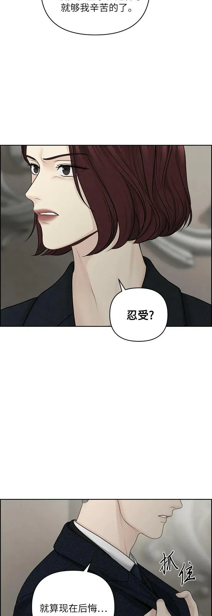 第25话 第21页