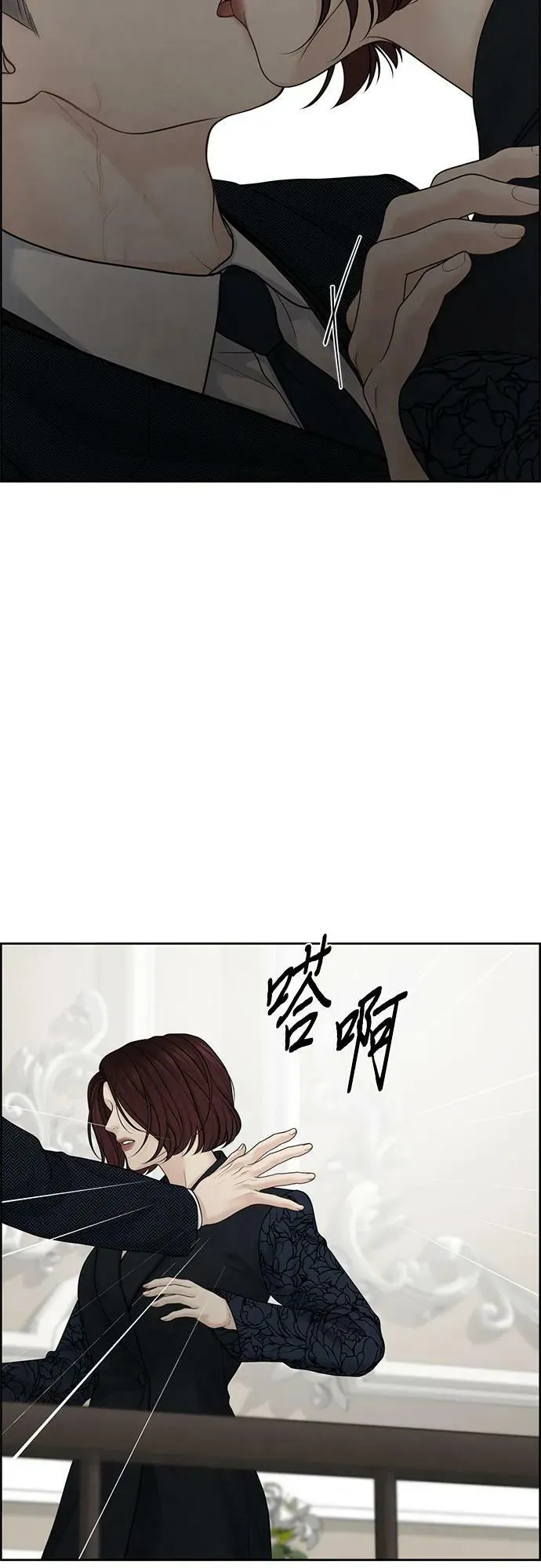 第25话 第23页