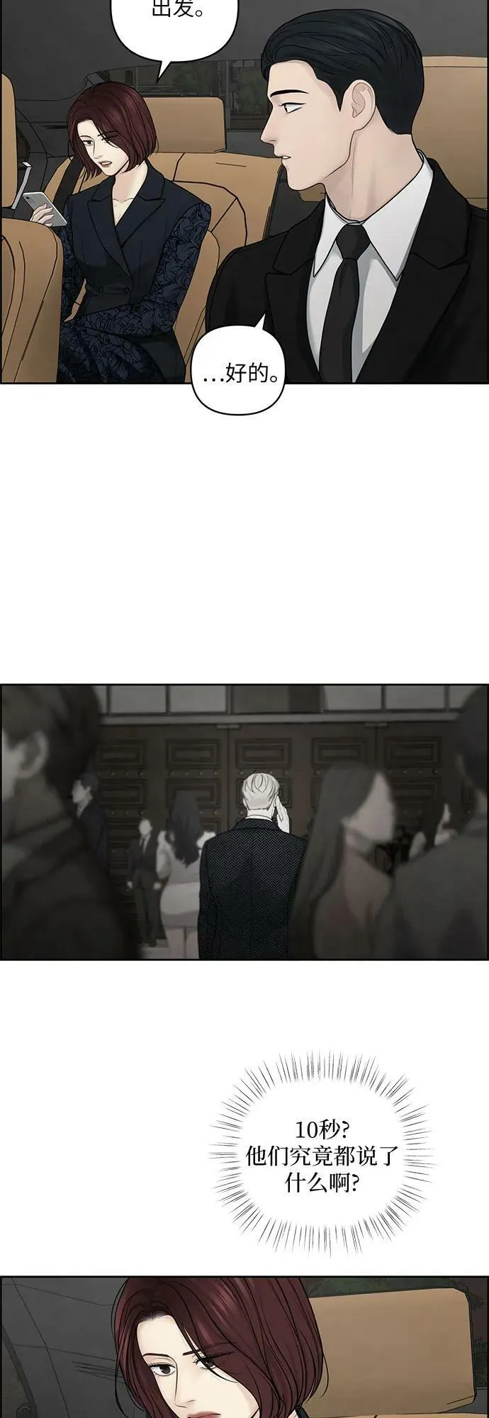 第25话 第27页