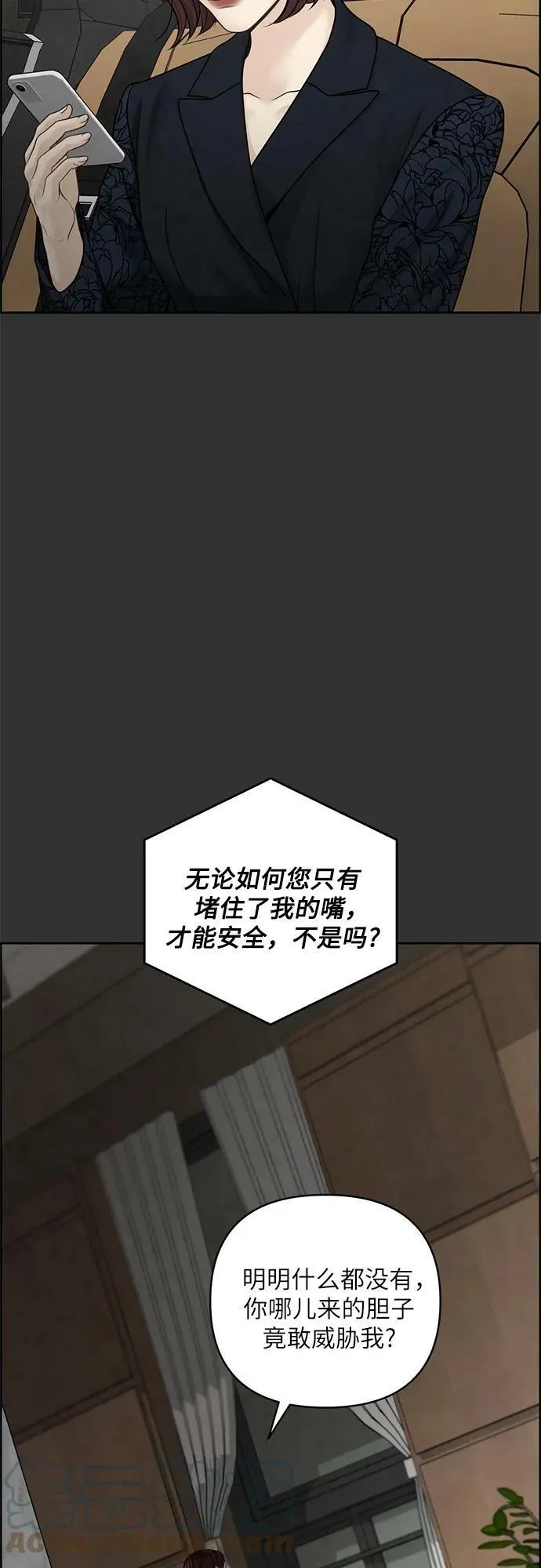 第25话 第28页