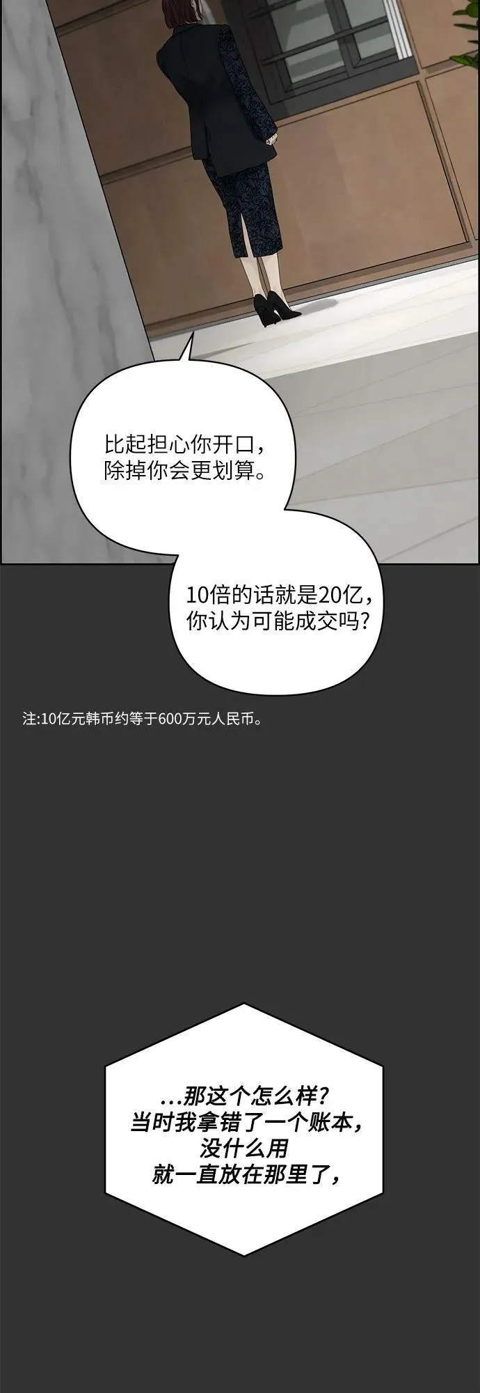第25话 第29页