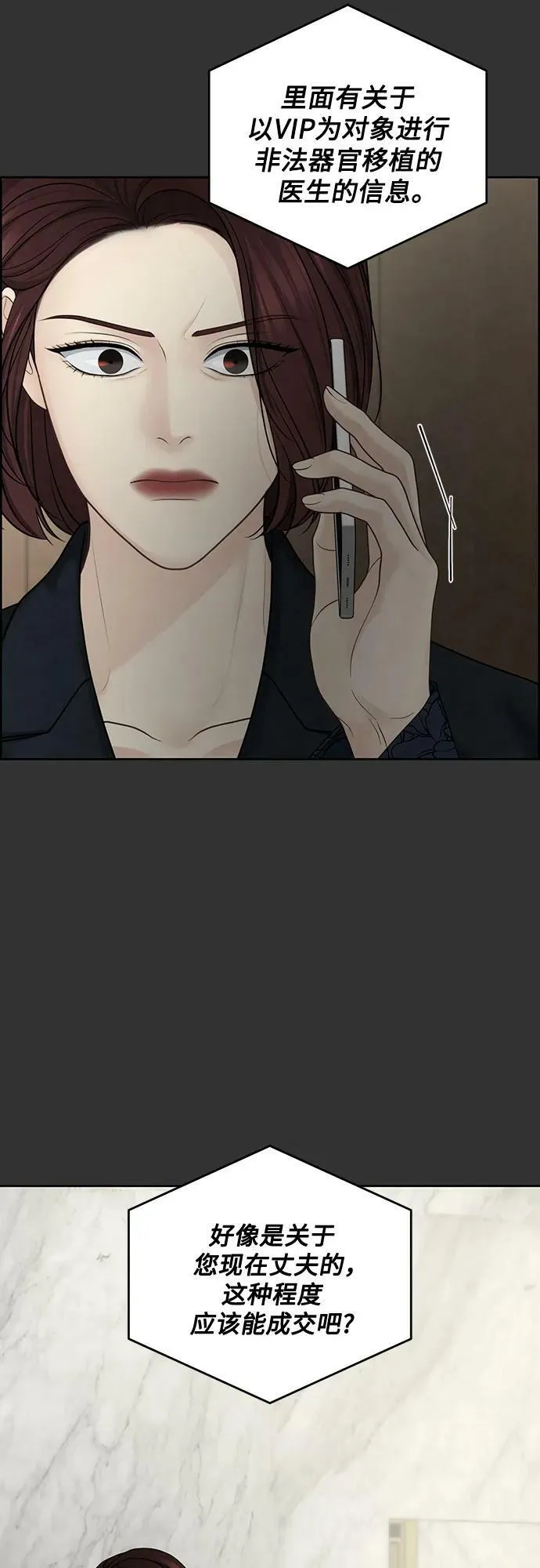 第25话 第30页