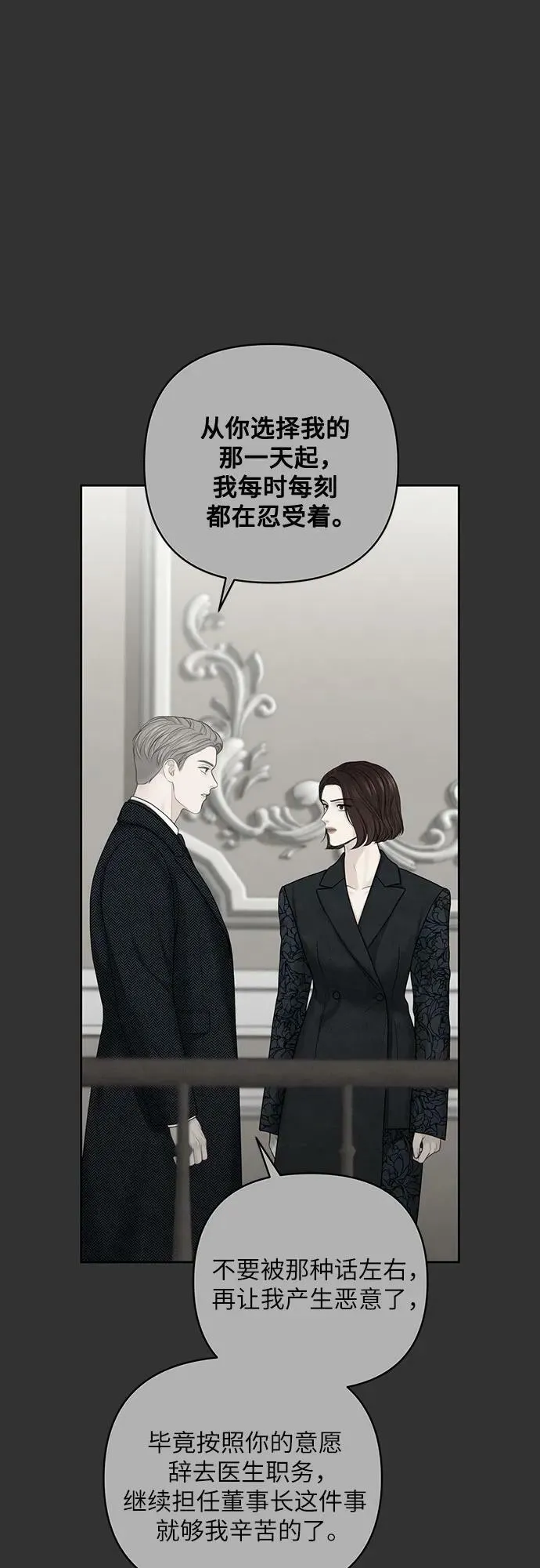 第25话 第36页