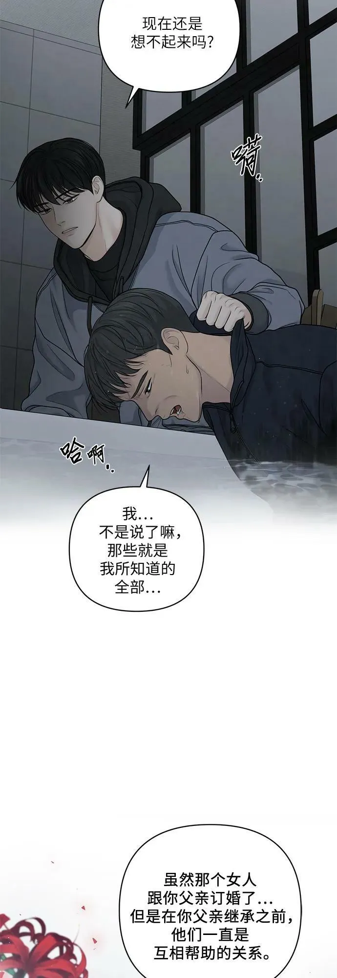 第25话 第42页