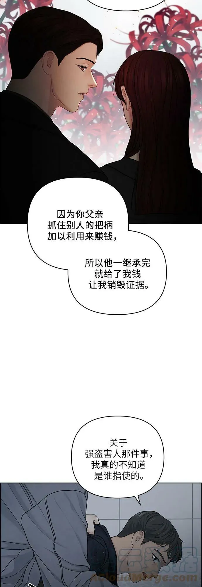 第25话 第43页