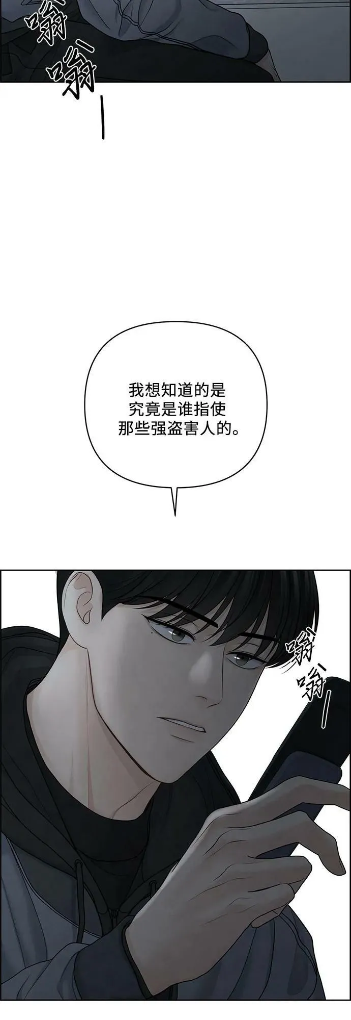 第25话 第44页