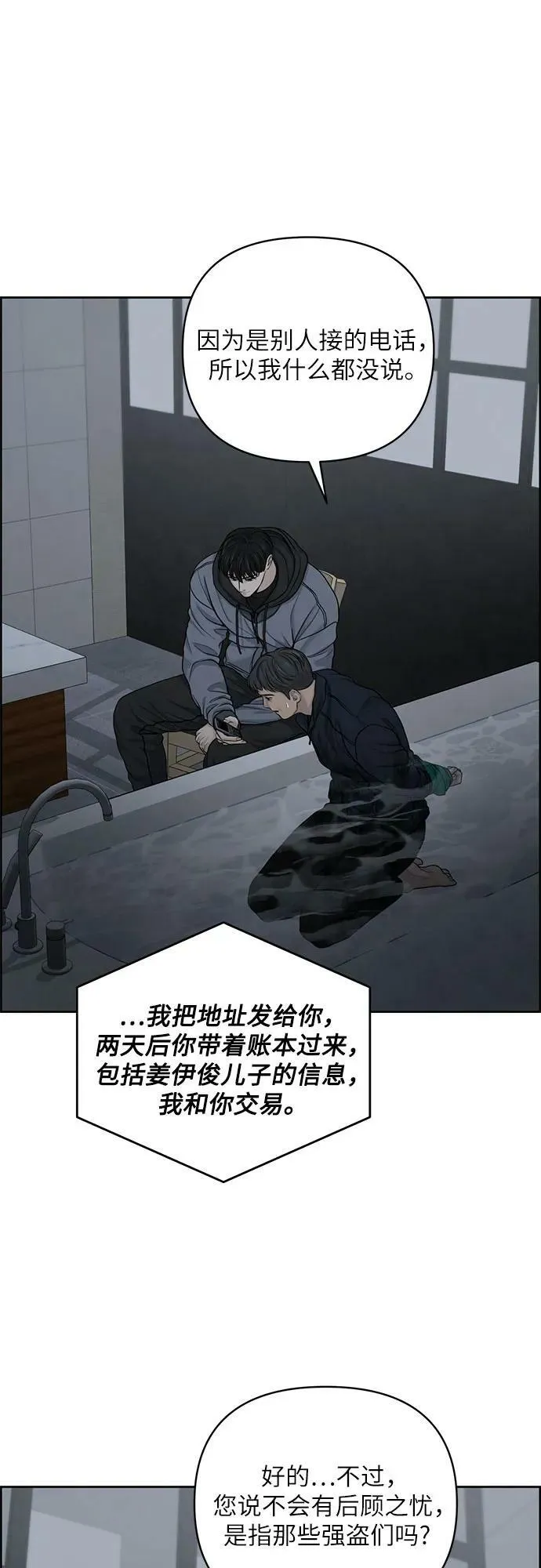 第25话 第47页