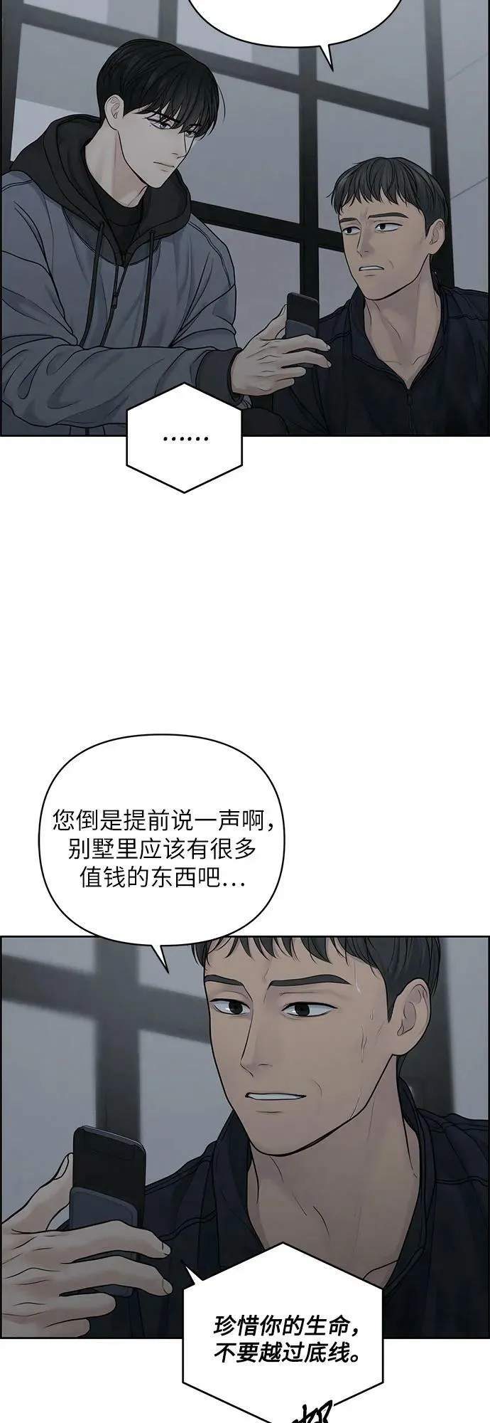 第25话 第48页