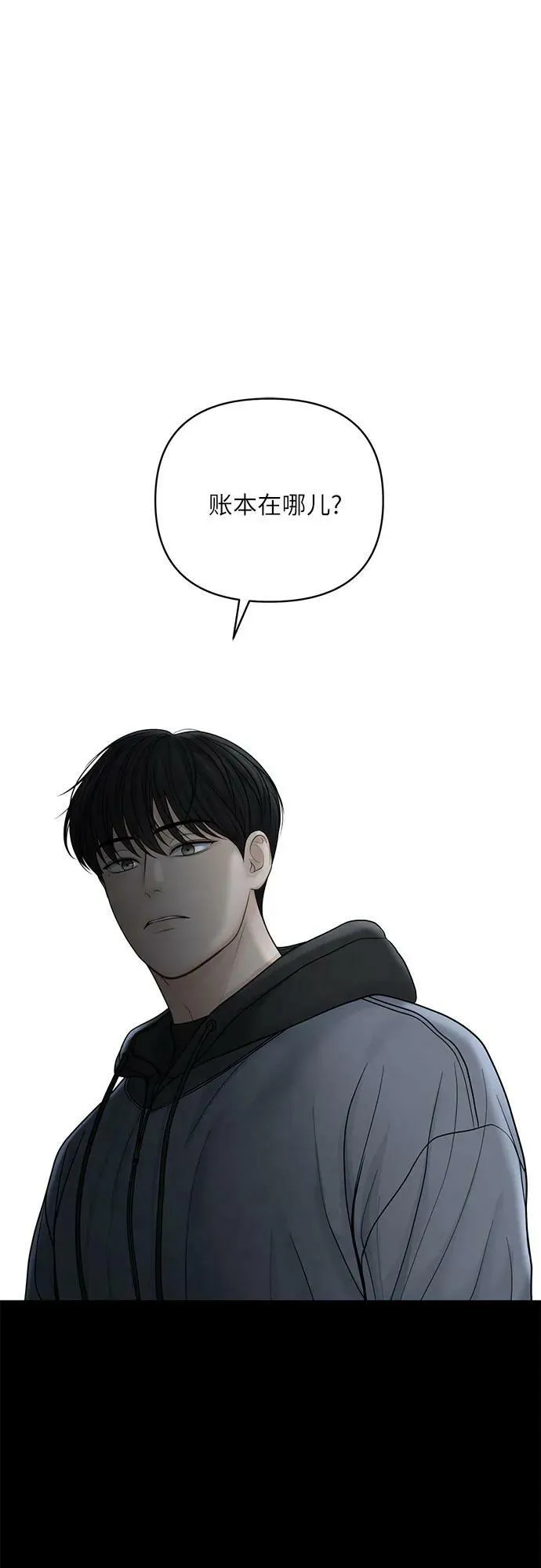 第25话 第50页