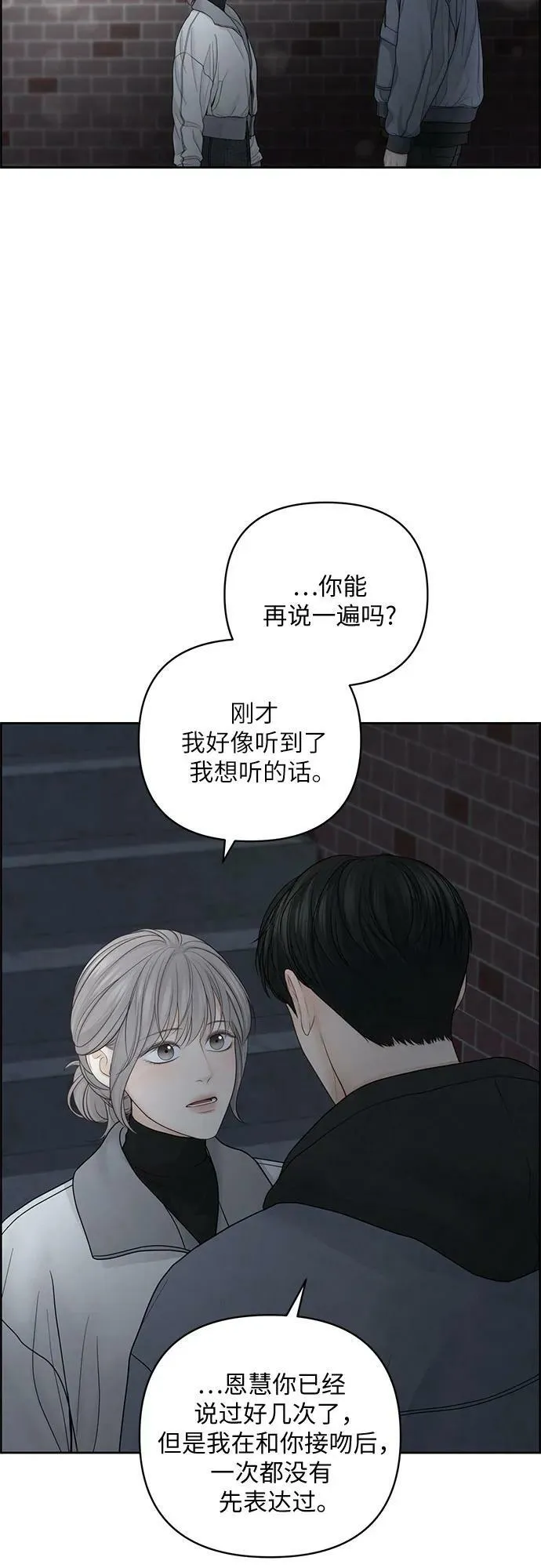 第25话 第56页
