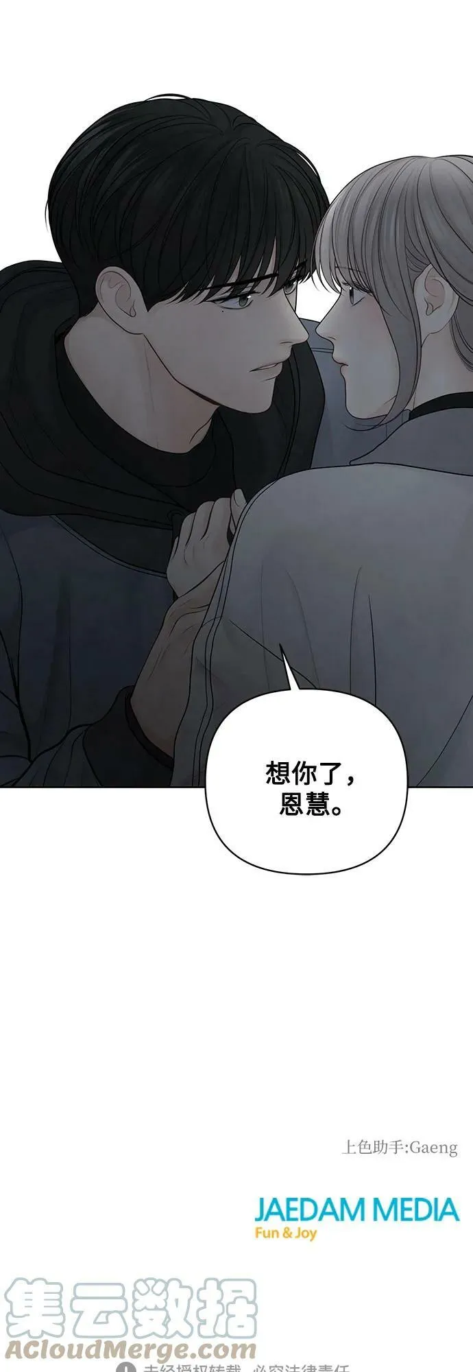 第25话 第61页