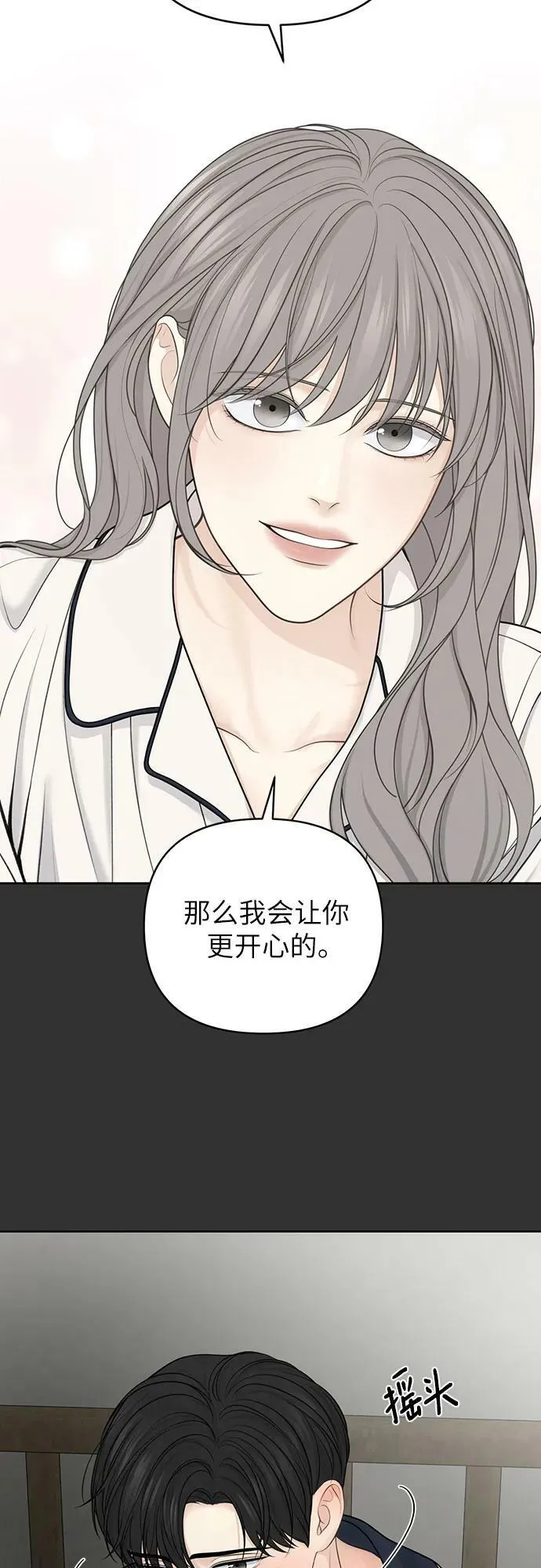 第24话 第5页