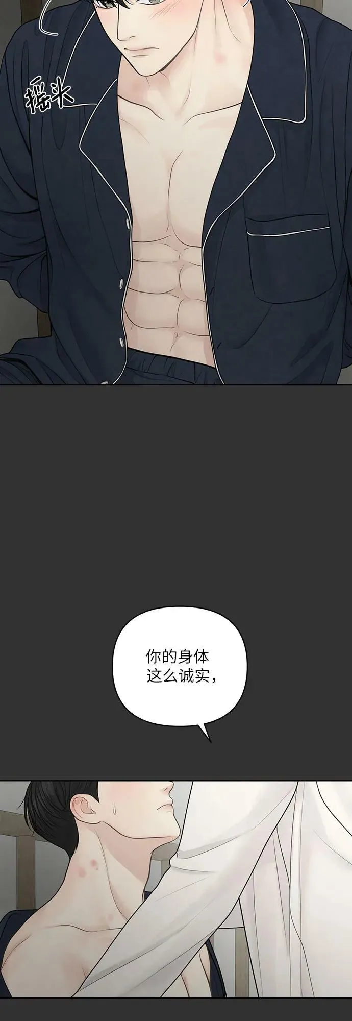 第24话 第6页