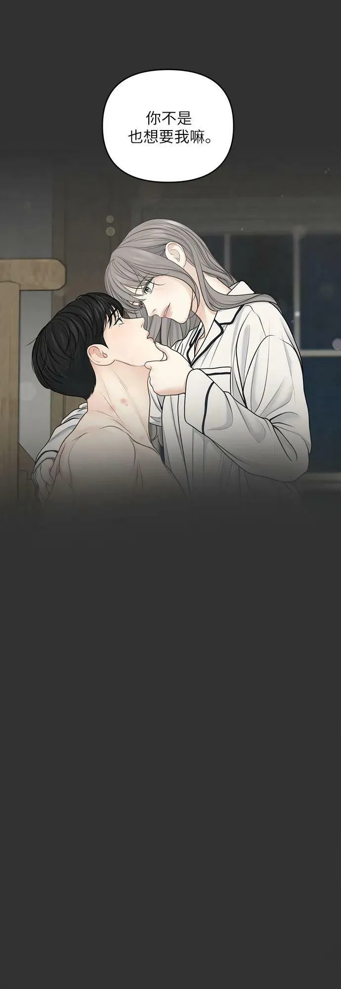 第24话 第8页