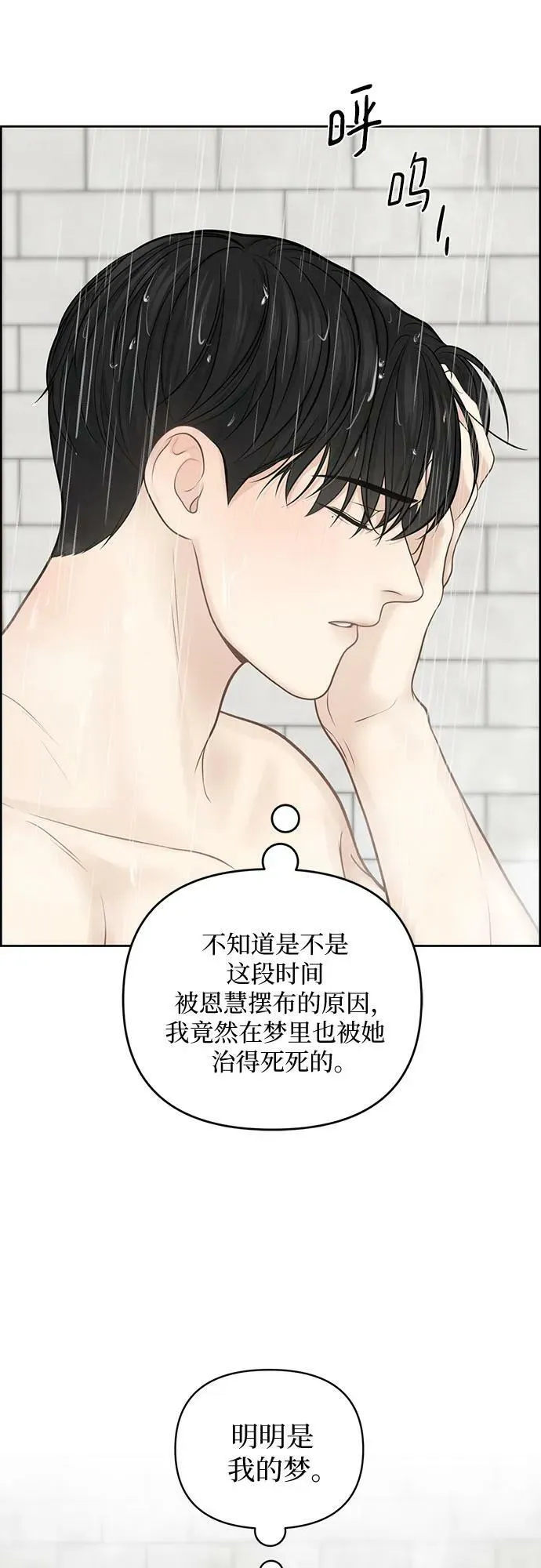 第24话 第11页