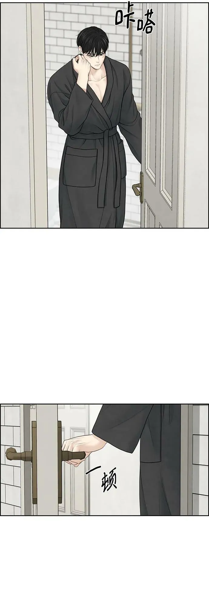 第24话 第14页