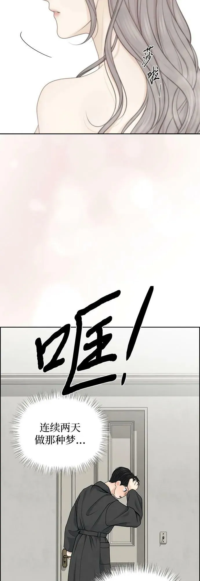 第24话 第17页