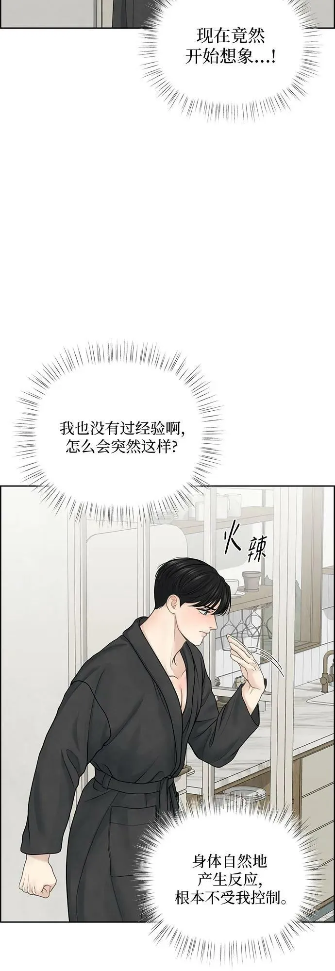 第24话 第18页