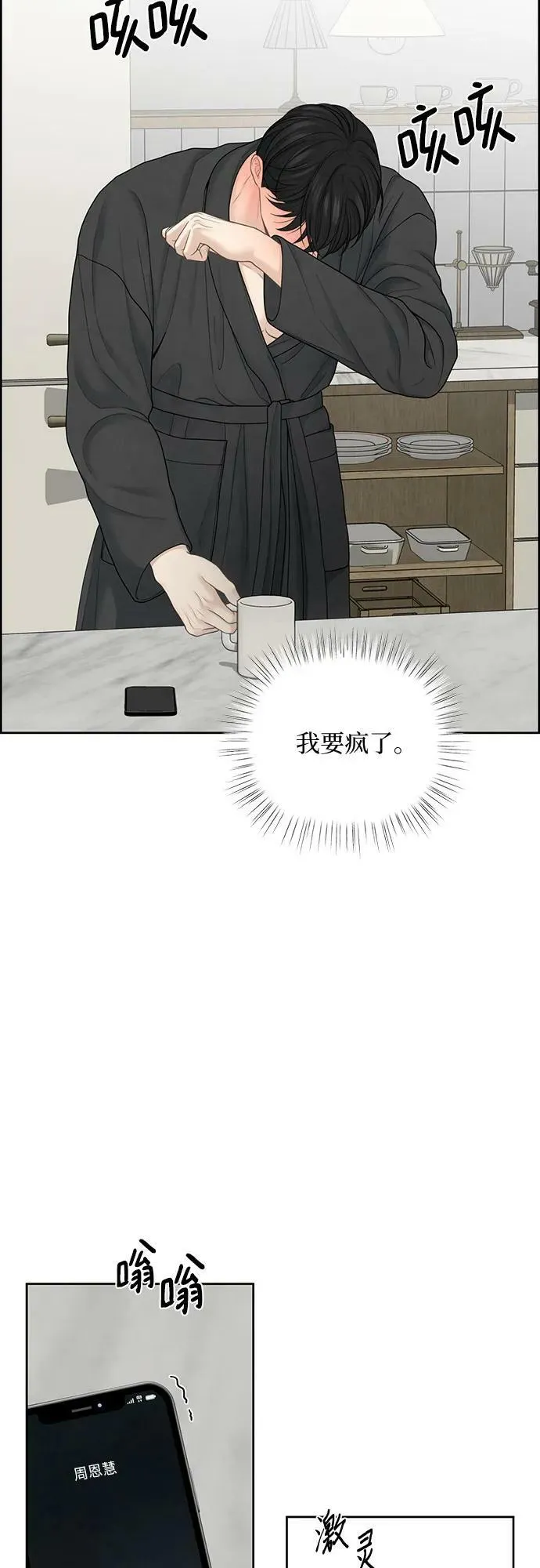 第24话 第21页