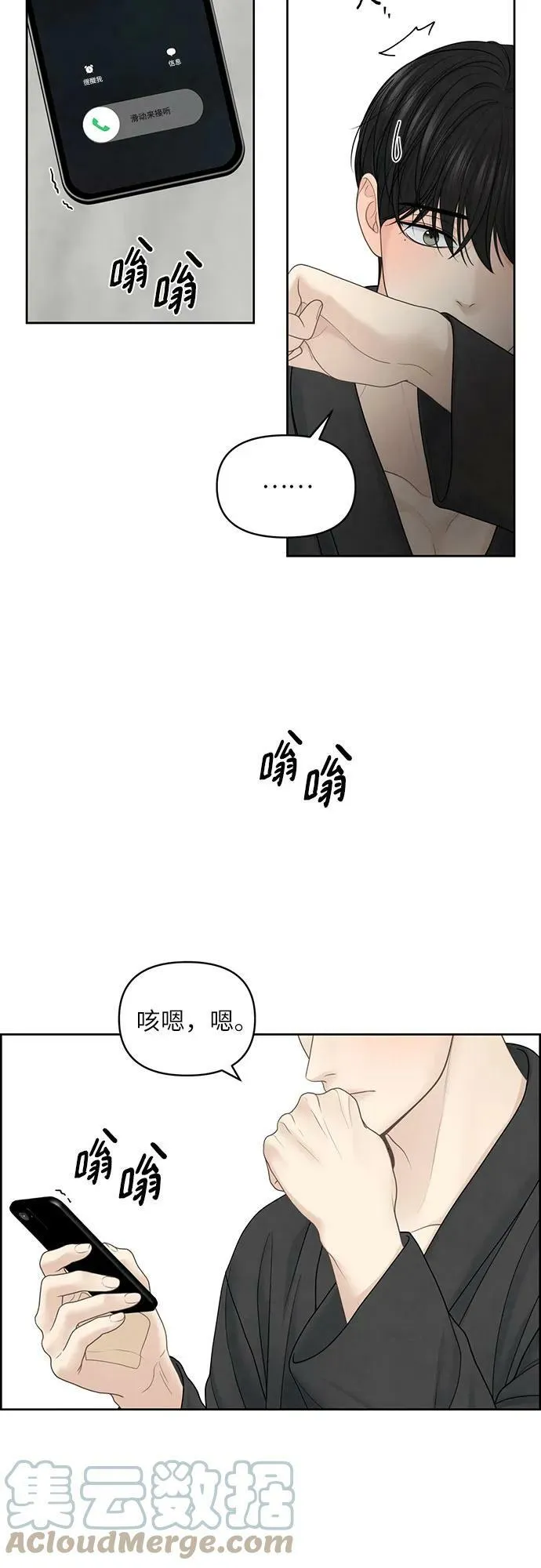 第24话 第22页