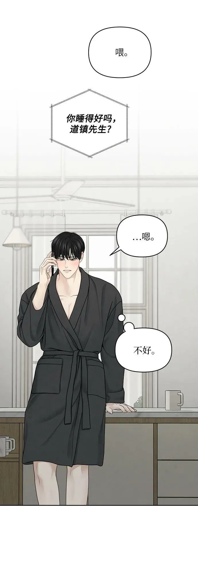 第24话 第23页
