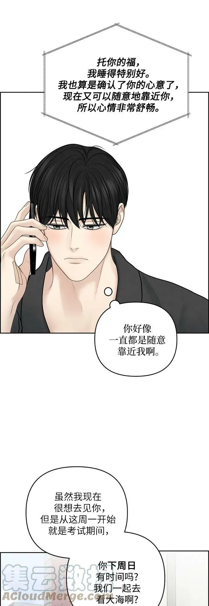 第24话 第25页