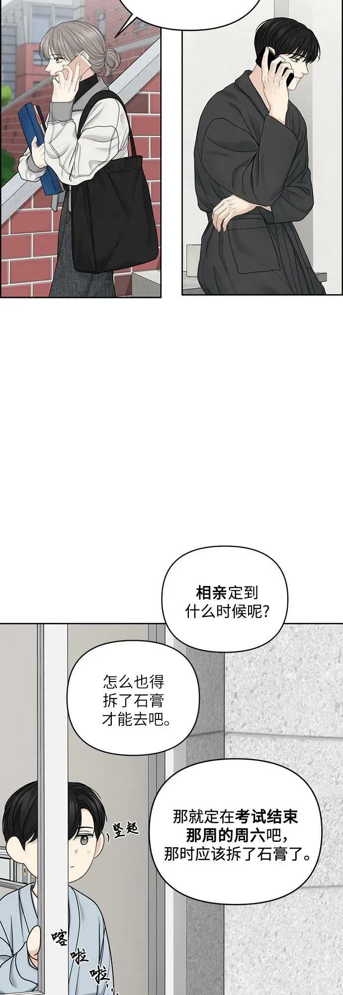 第24话 第26页