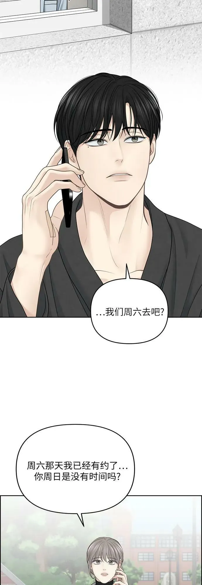 第24话 第27页