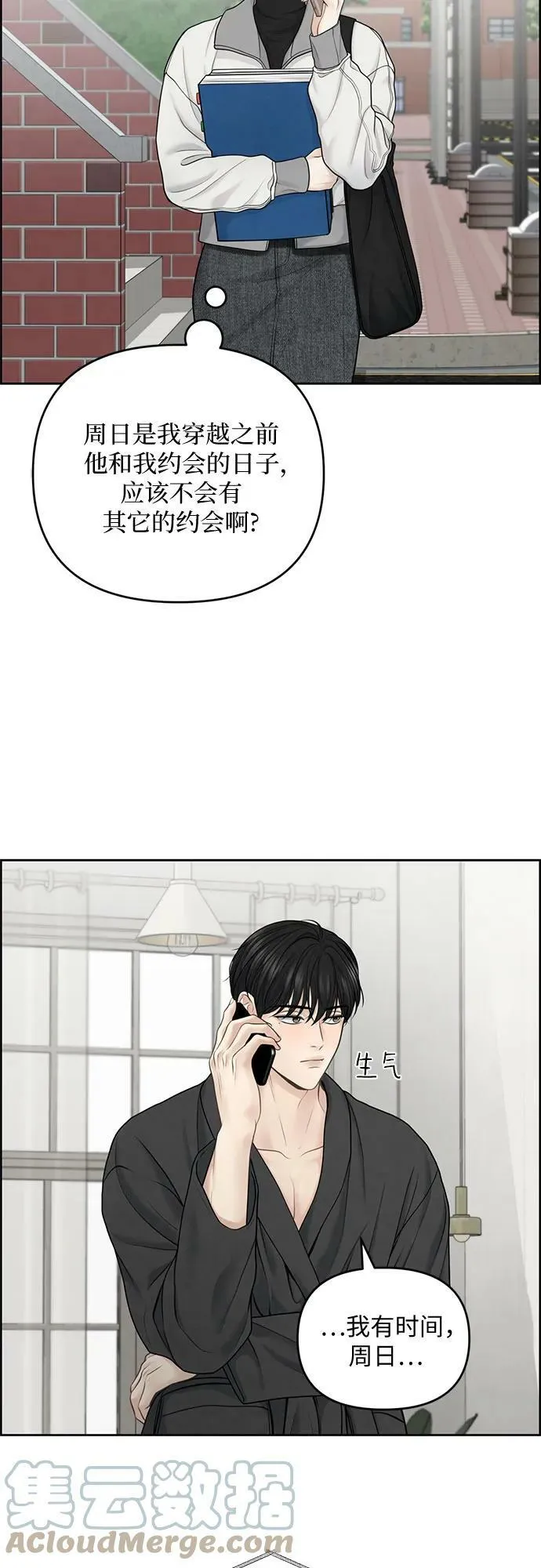 第24话 第28页