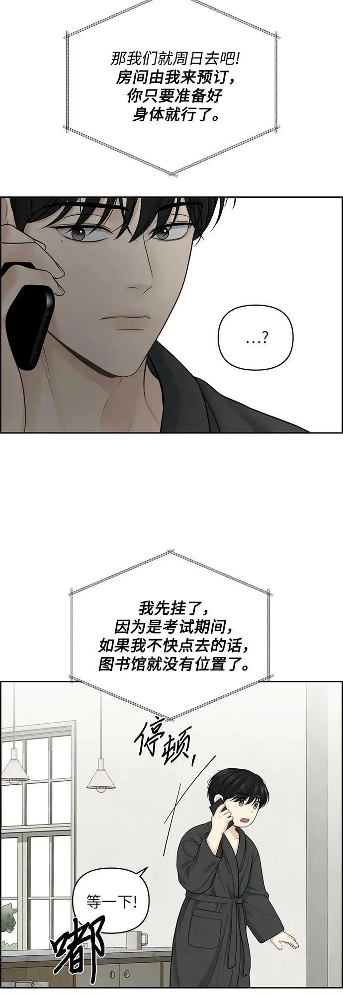 第24话 第29页