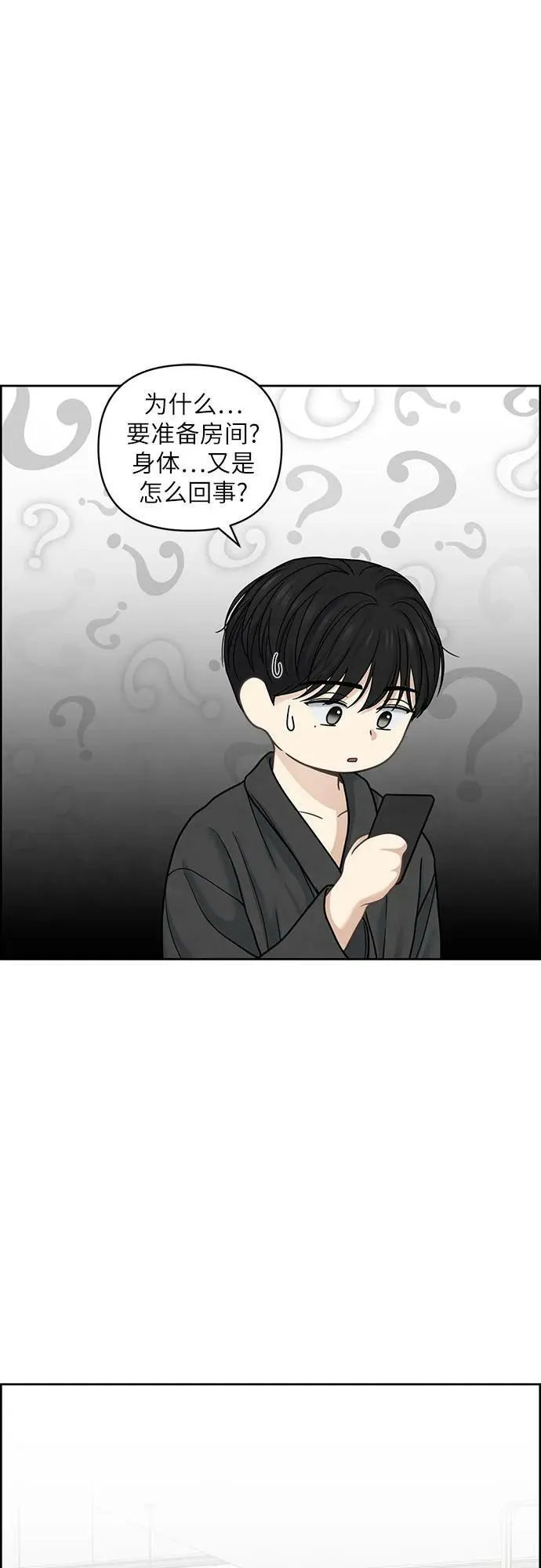 第24话 第30页