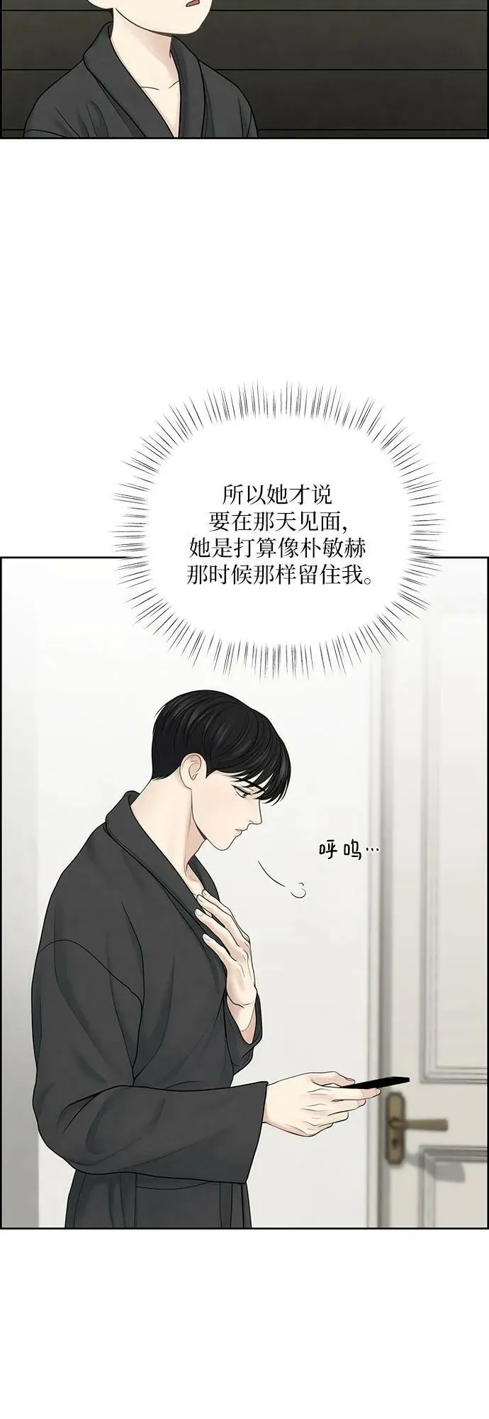 第24话 第32页