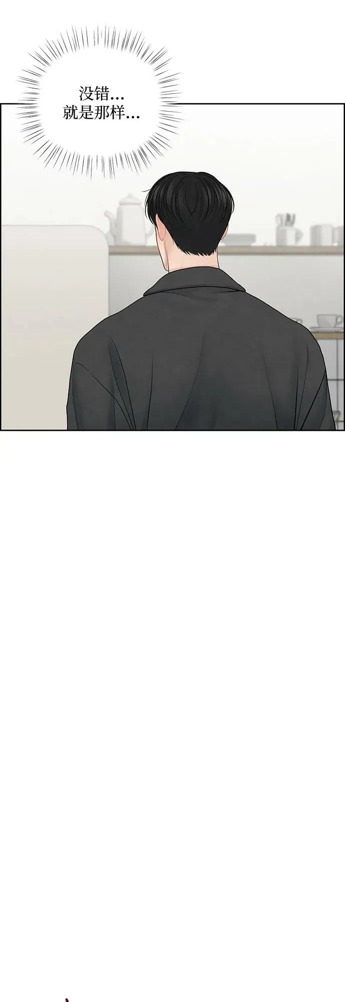 第24话 第33页