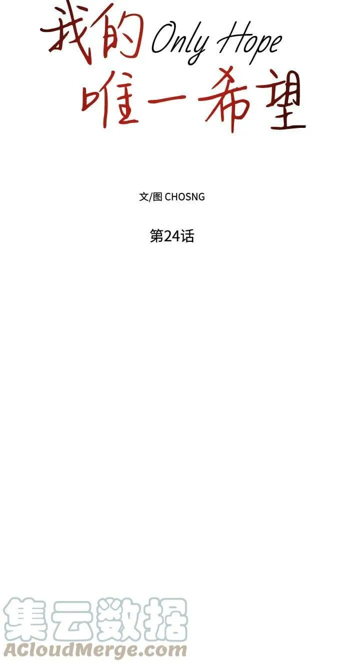 第24话 第34页