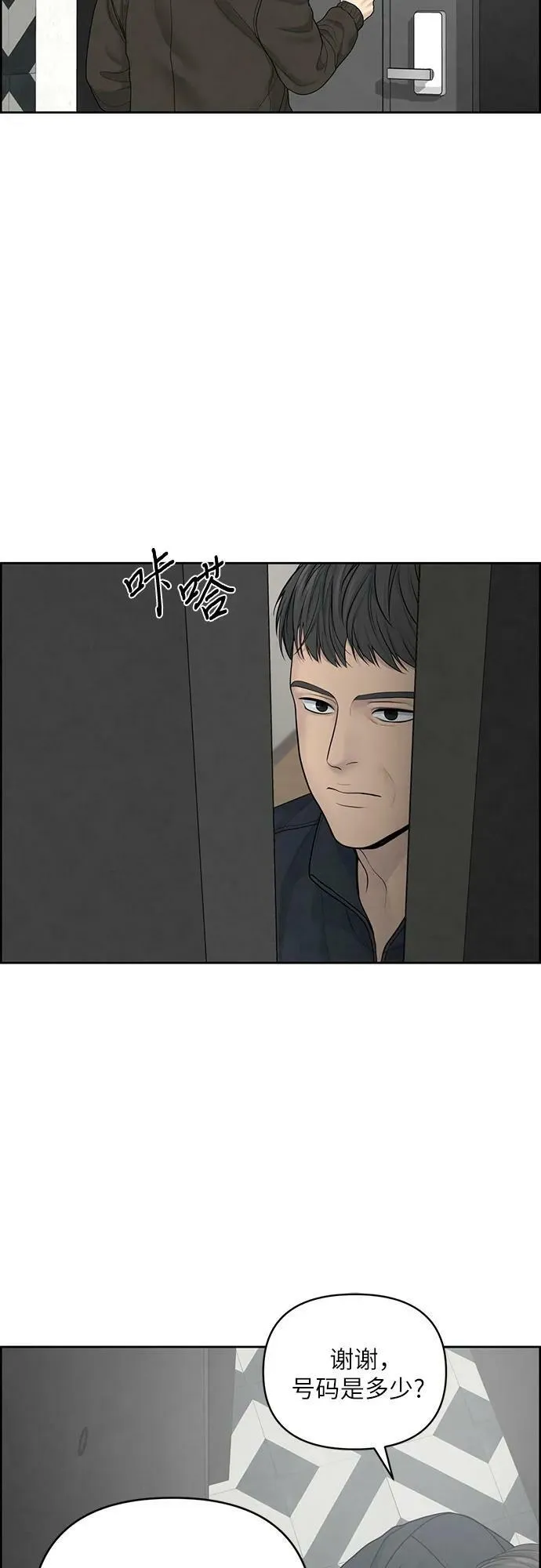 第24话 第36页