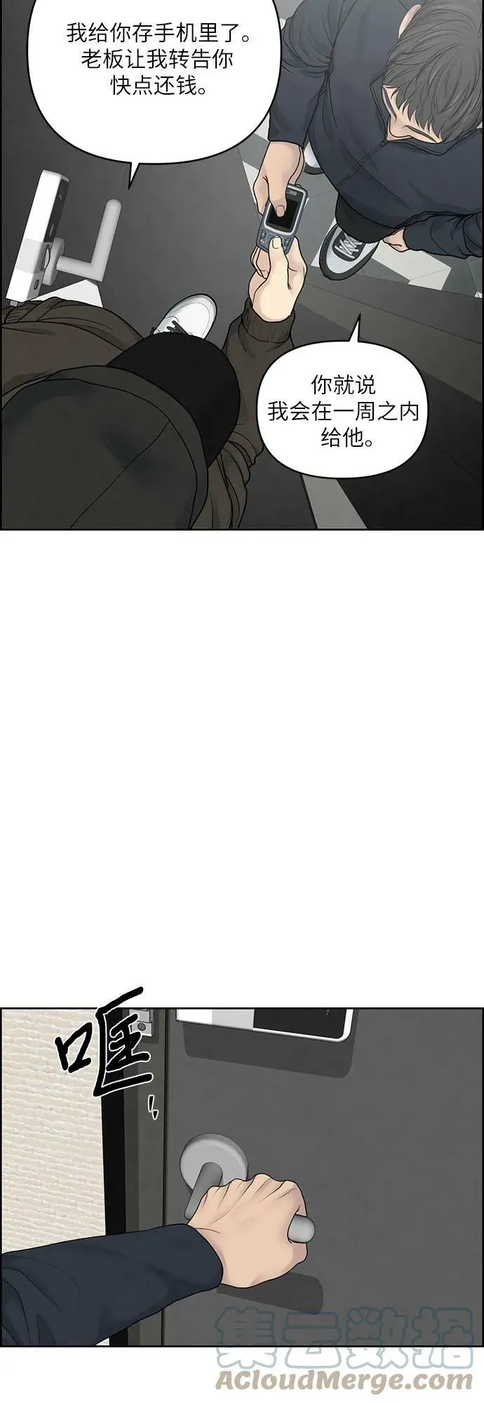 第24话 第37页