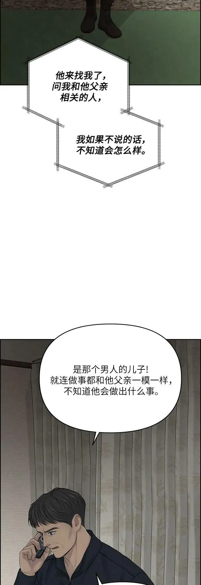 第24话 第42页