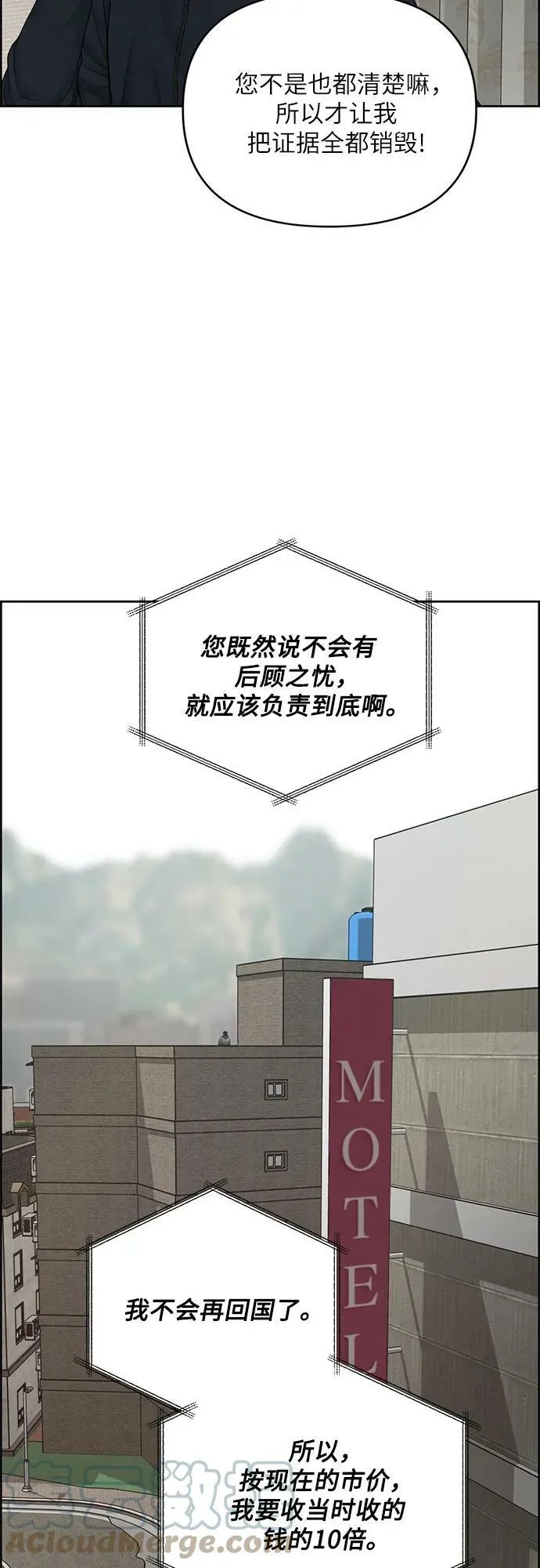 第24话 第43页