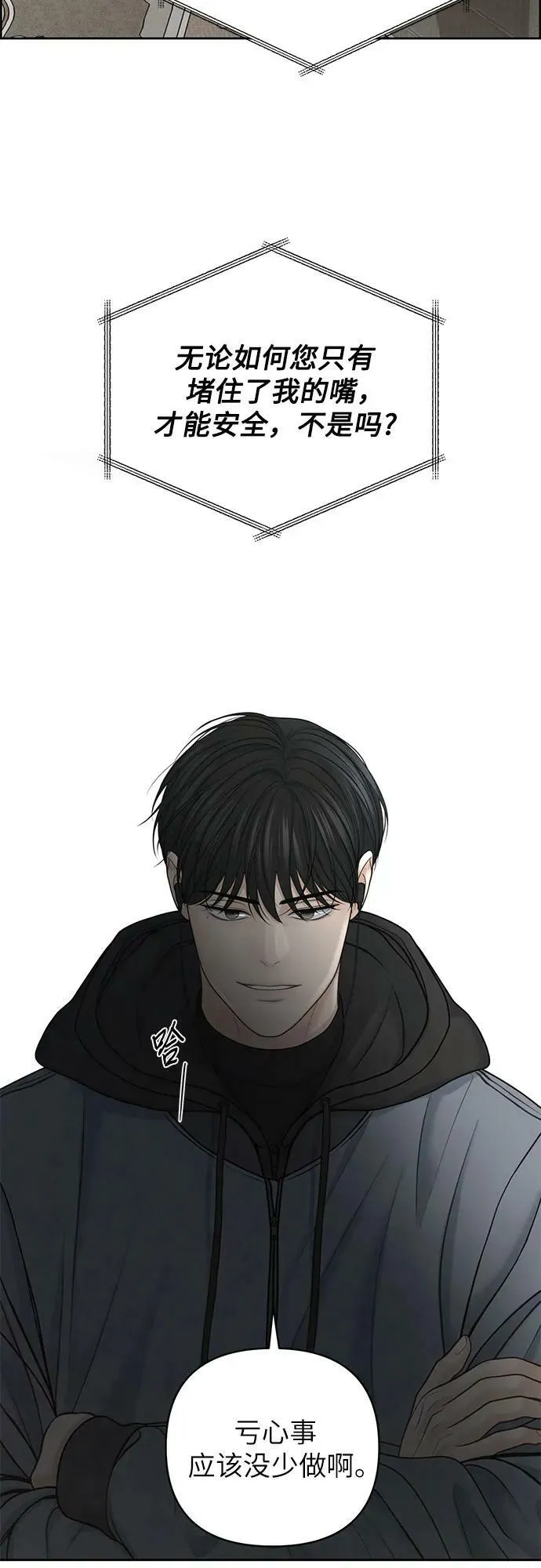 第24话 第44页