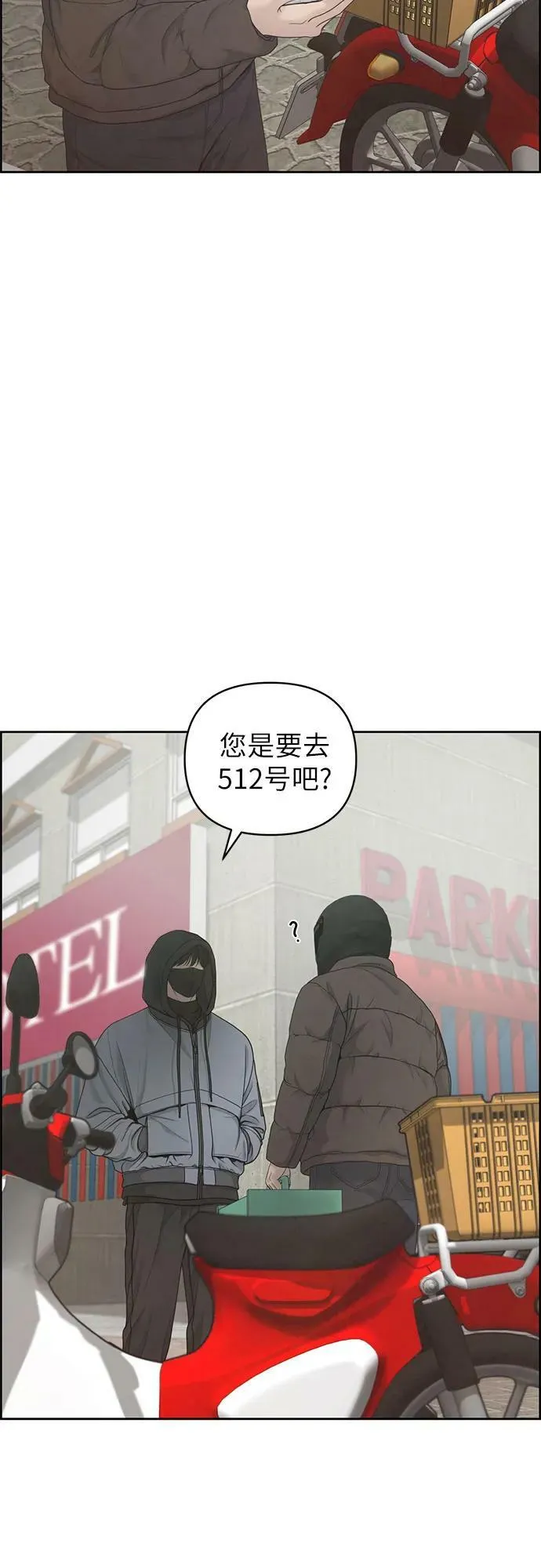 第24话 第47页