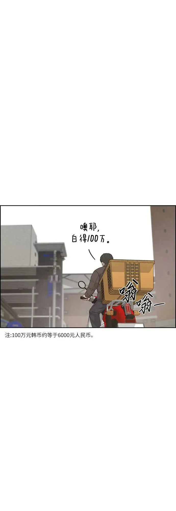 第24话 第50页