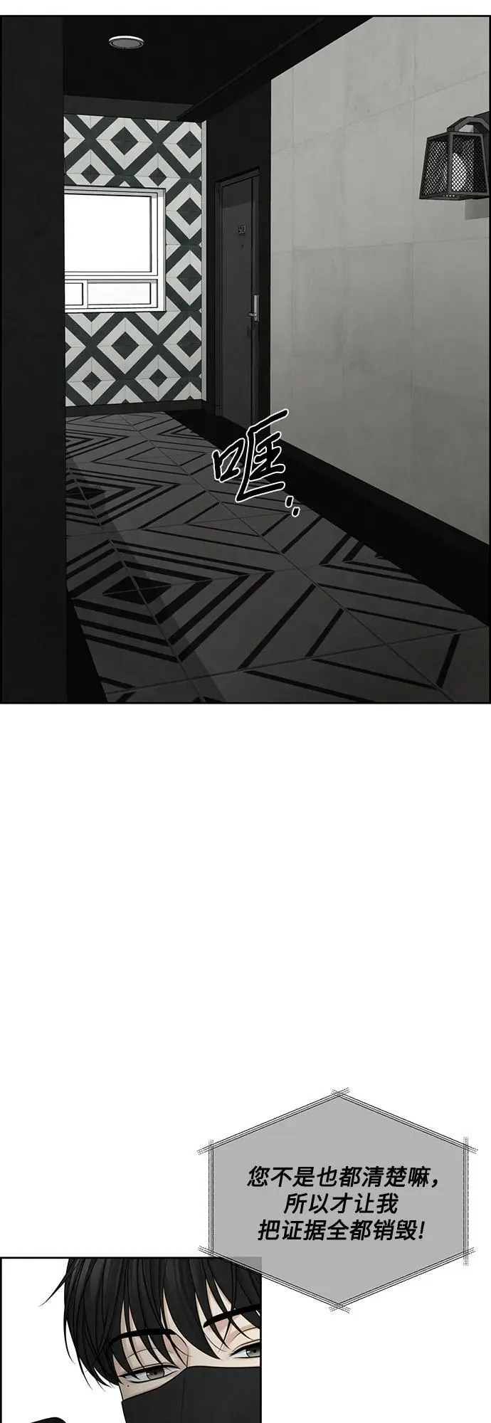 第24话 第51页